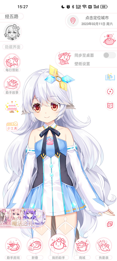 兽耳助手安卓版