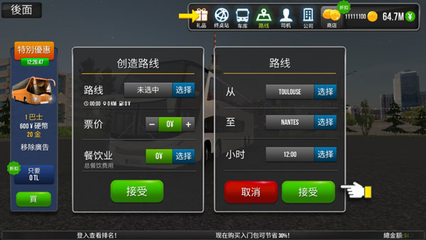 超级驾驶手机版