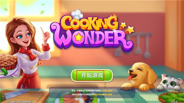 星厨奇迹中文版