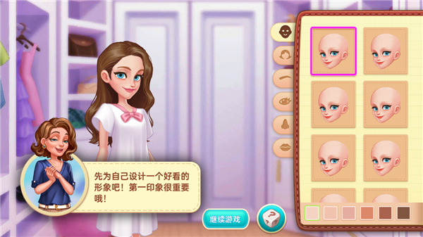 星厨奇迹中文版