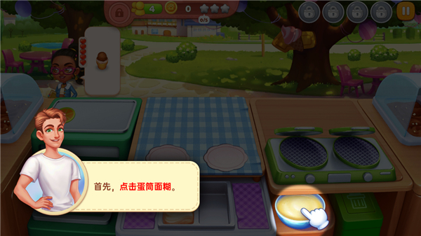 星厨奇迹中文版