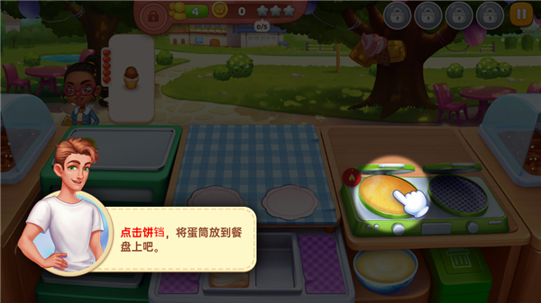 星厨奇迹中文版