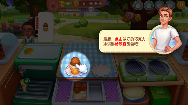 星厨奇迹中文版