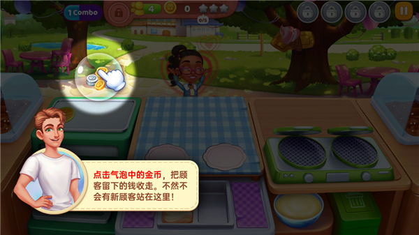 星厨奇迹中文版