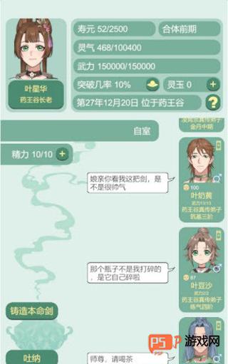 药王谷女修修炼手札
