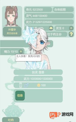 药王谷女修修炼手札