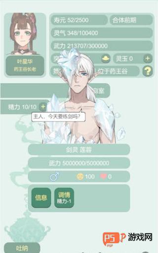 药王谷女修修炼手札