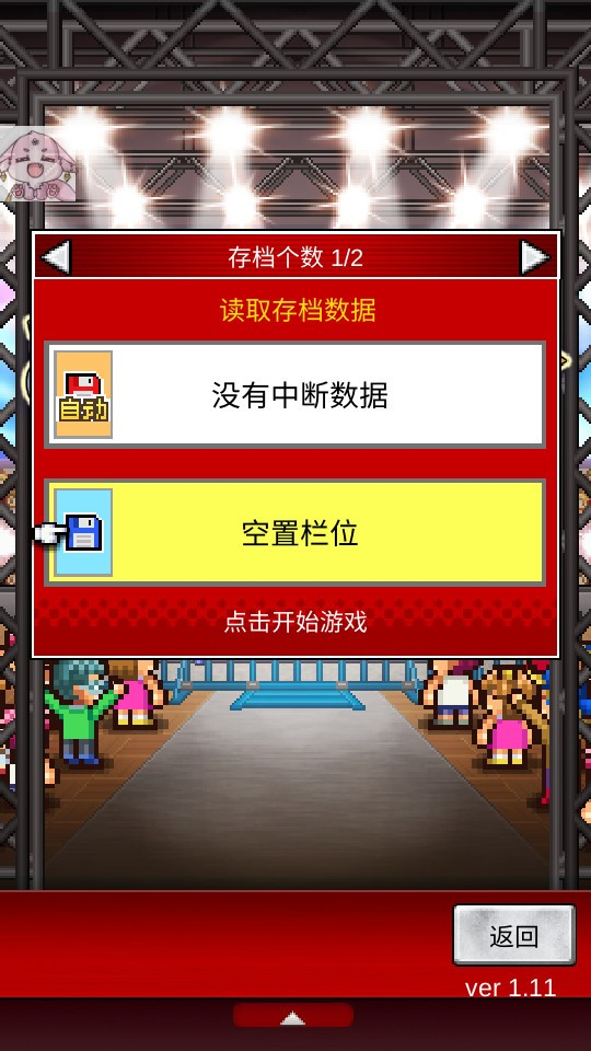 摔跤擂台物语