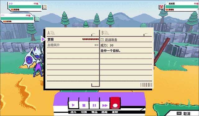 磁带妖怪手机版