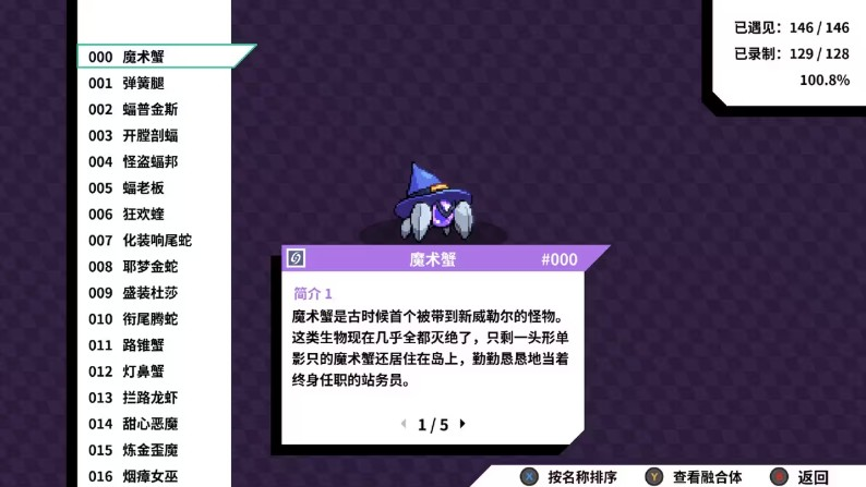 磁带妖怪手机版