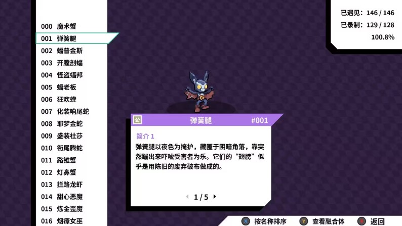 磁带妖怪手机版