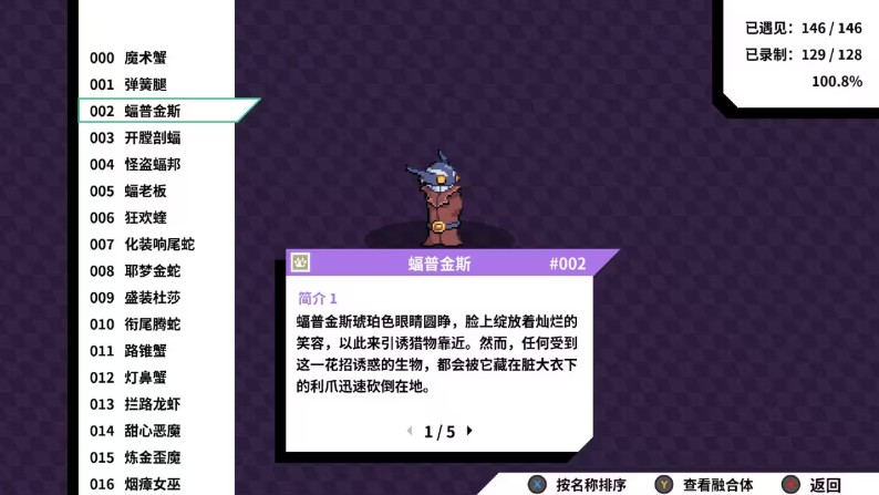 磁带妖怪手机版