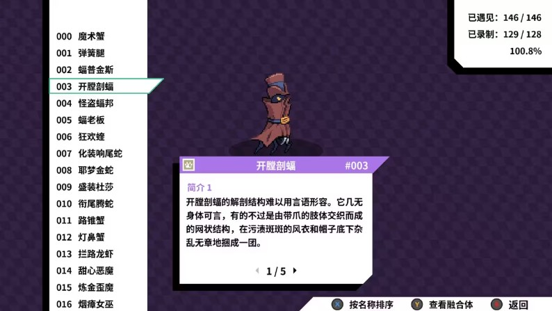 磁带妖怪手机版
