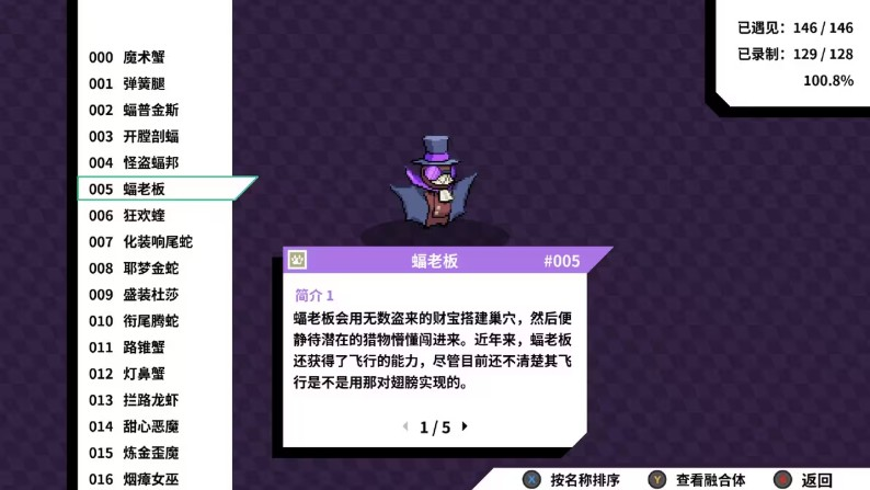 磁带妖怪手机版