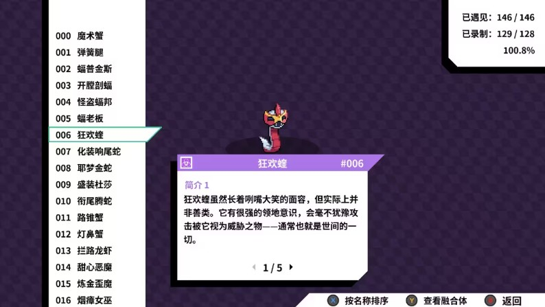 磁带妖怪手机版