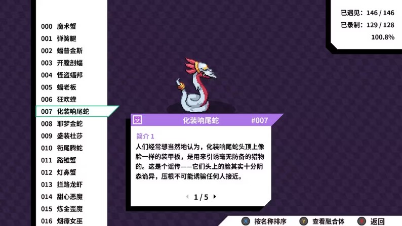 磁带妖怪手机版