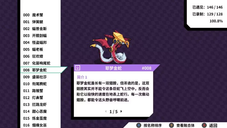 磁带妖怪手机版