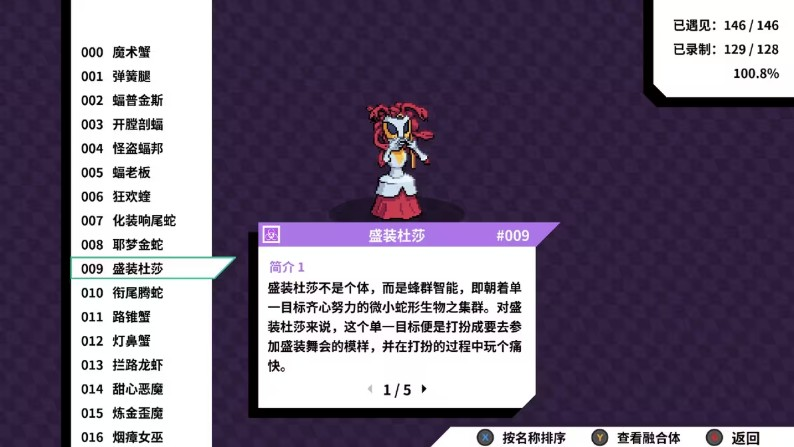 磁带妖怪手机版