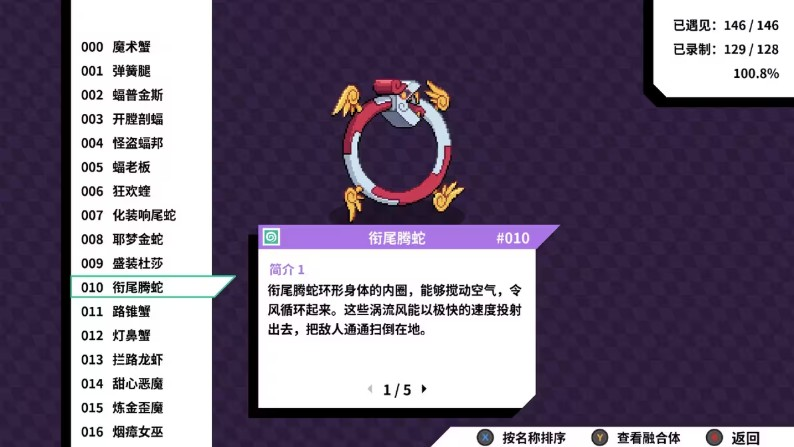 磁带妖怪手机版