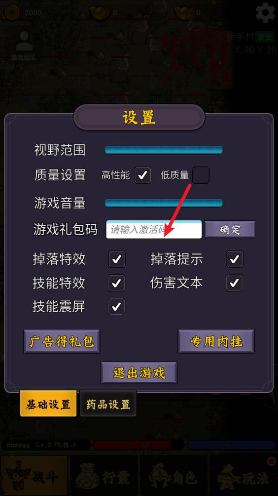 水果传奇世界