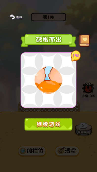 鸡飞蛋不打