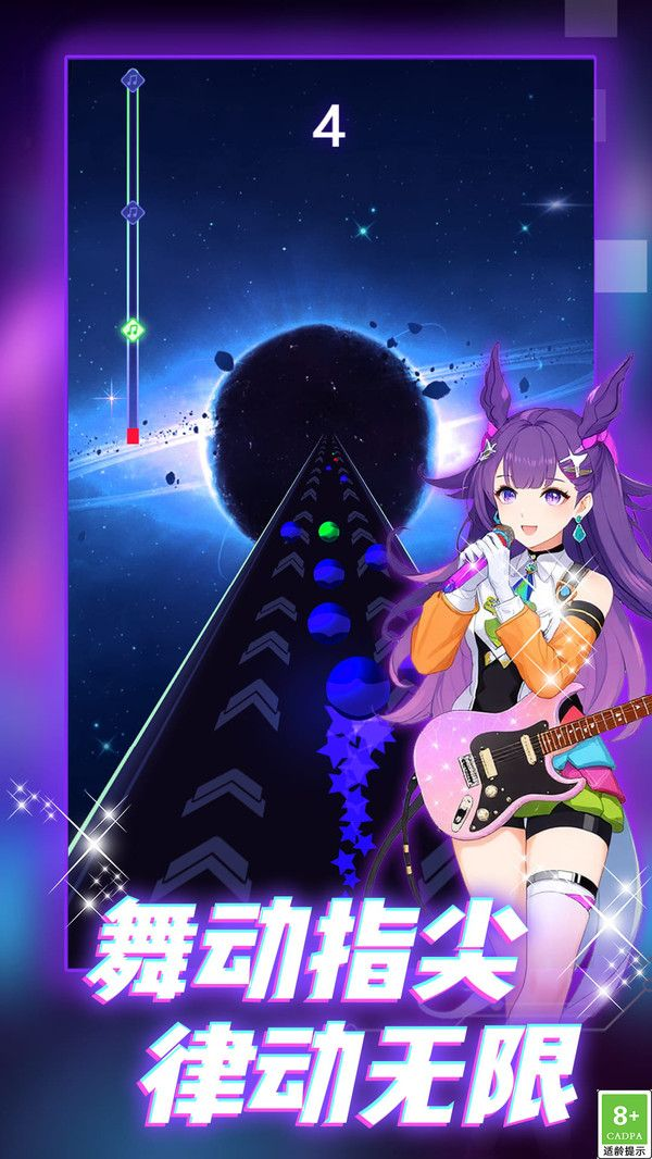 炫彩音乐节奏