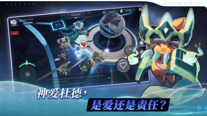 阿佩隆神种起源