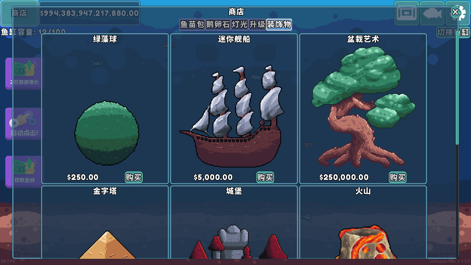 轻松水族馆