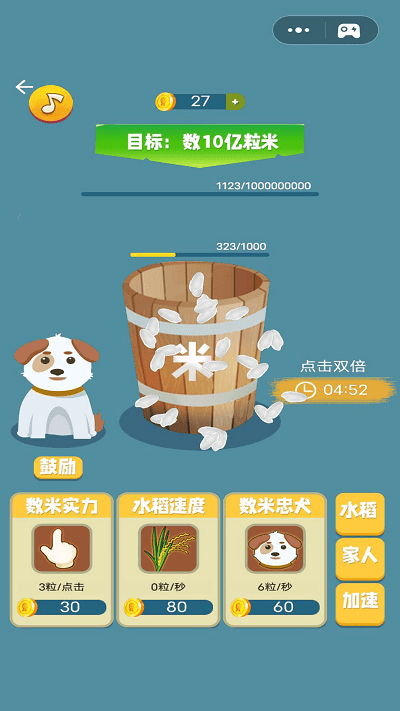 米米的暴富之路游戏
