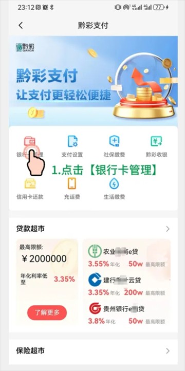 黔彩家官方下载