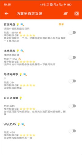 我的听书app安卓最新版图片13