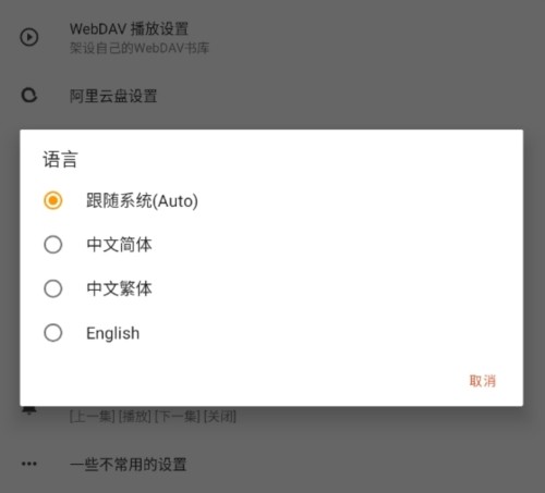 我的听书app安卓最新版图片19
