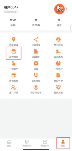 爱跑腿app