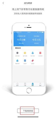 爱跑腿app