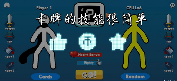 至尊决斗者火柴人2025