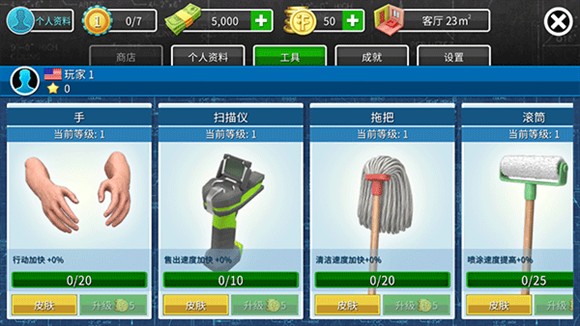 家居设计师