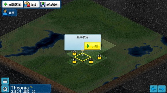 theotown官方正版