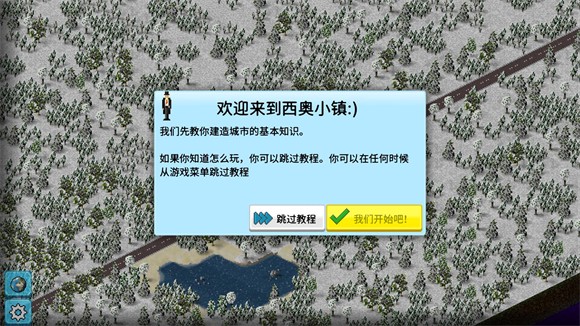 theotown官方正版