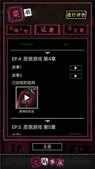 恶狼游戏another免谷歌汉化破解版5