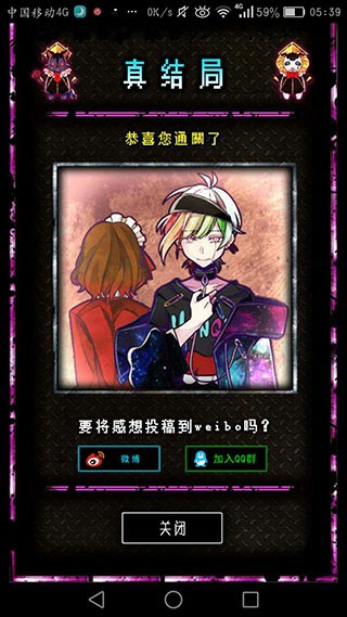 恶狼游戏another免谷歌汉化破解版9