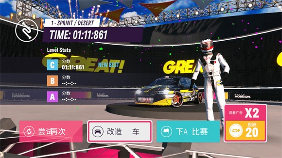 拉力地平线汉化版