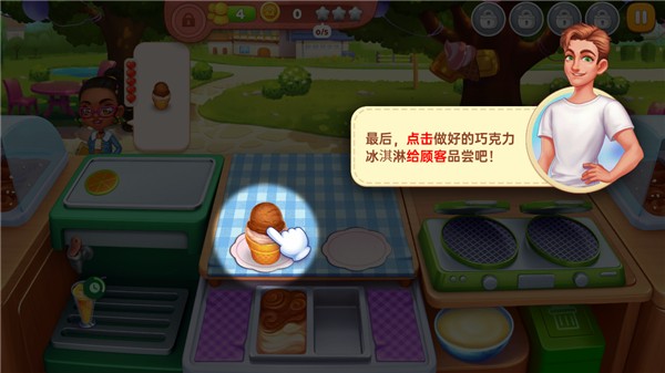 星厨奇迹