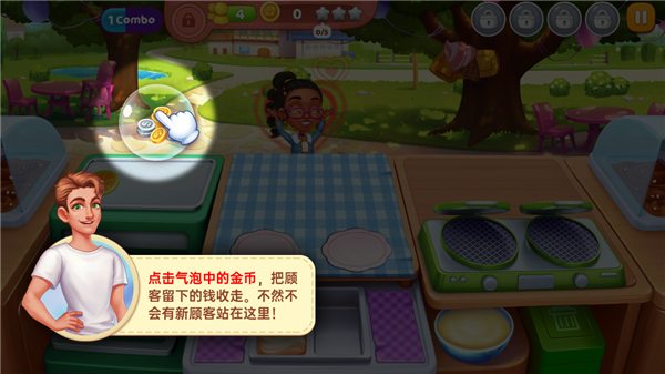 星厨奇迹最新版