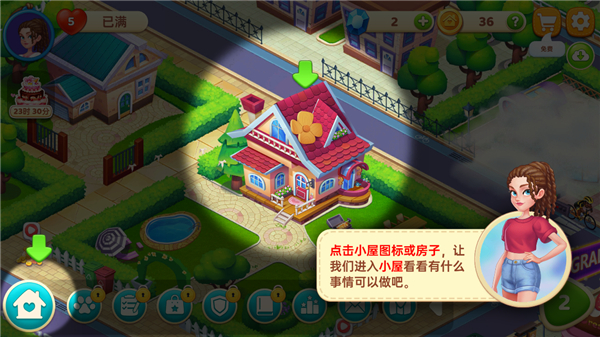 星厨奇迹最新版