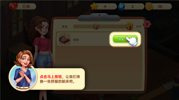 星厨奇迹最新版