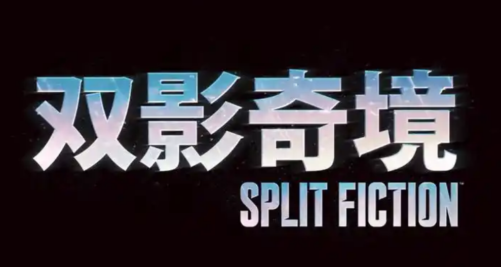 双影奇境多少钱-双影奇境价格说明 - PSP99游戏网