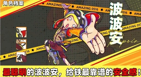 了不起的0516