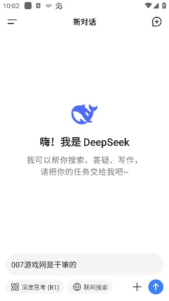 deepseekR1官方下载