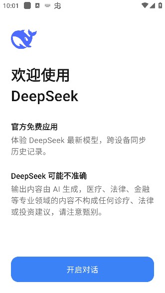 deepseekR1官方下载