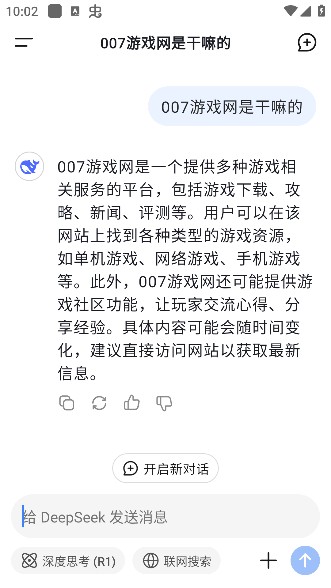 deepseekR1官方下载